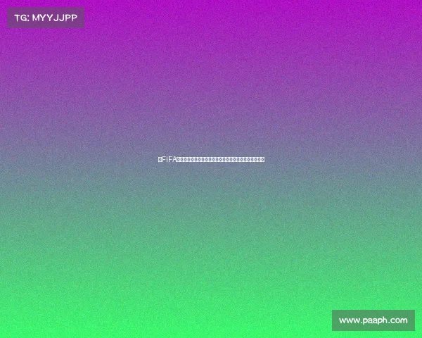 以FIFA世界杯香水为灵感打造的足球盛宴限量香氛全球热潮故事
